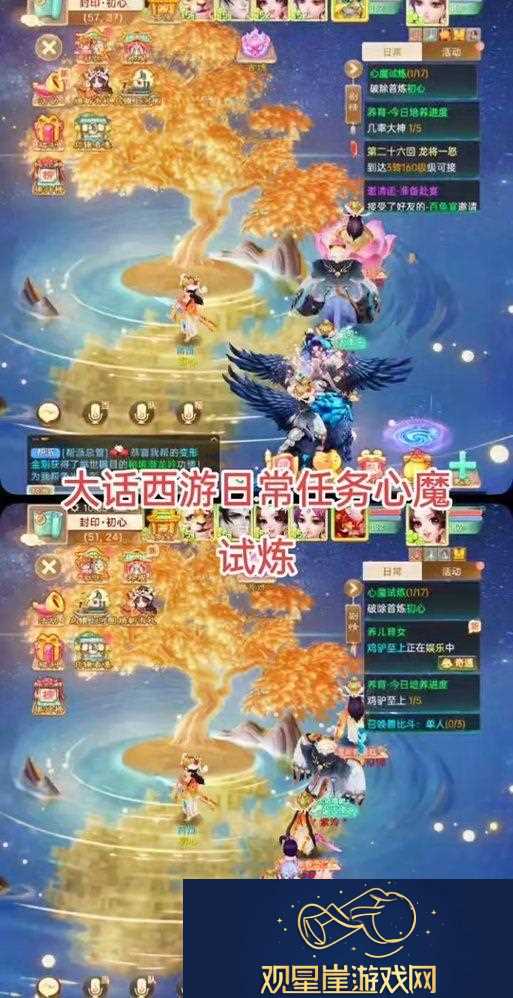 大话西游心魔试炼攻略
