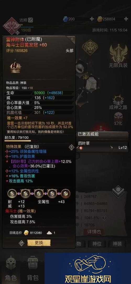 不朽之旅十字架护盾流实用分析及召唤流攻略