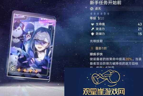 崩坏星穹铁道雷系角色深度剖析