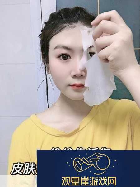 面膜下的秘密