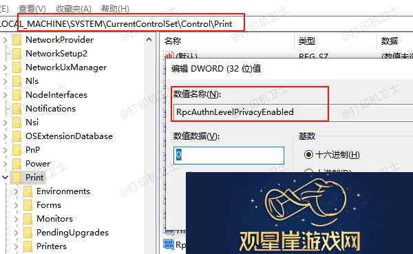 打印机共享提示0x0000011b错误解决方法推荐