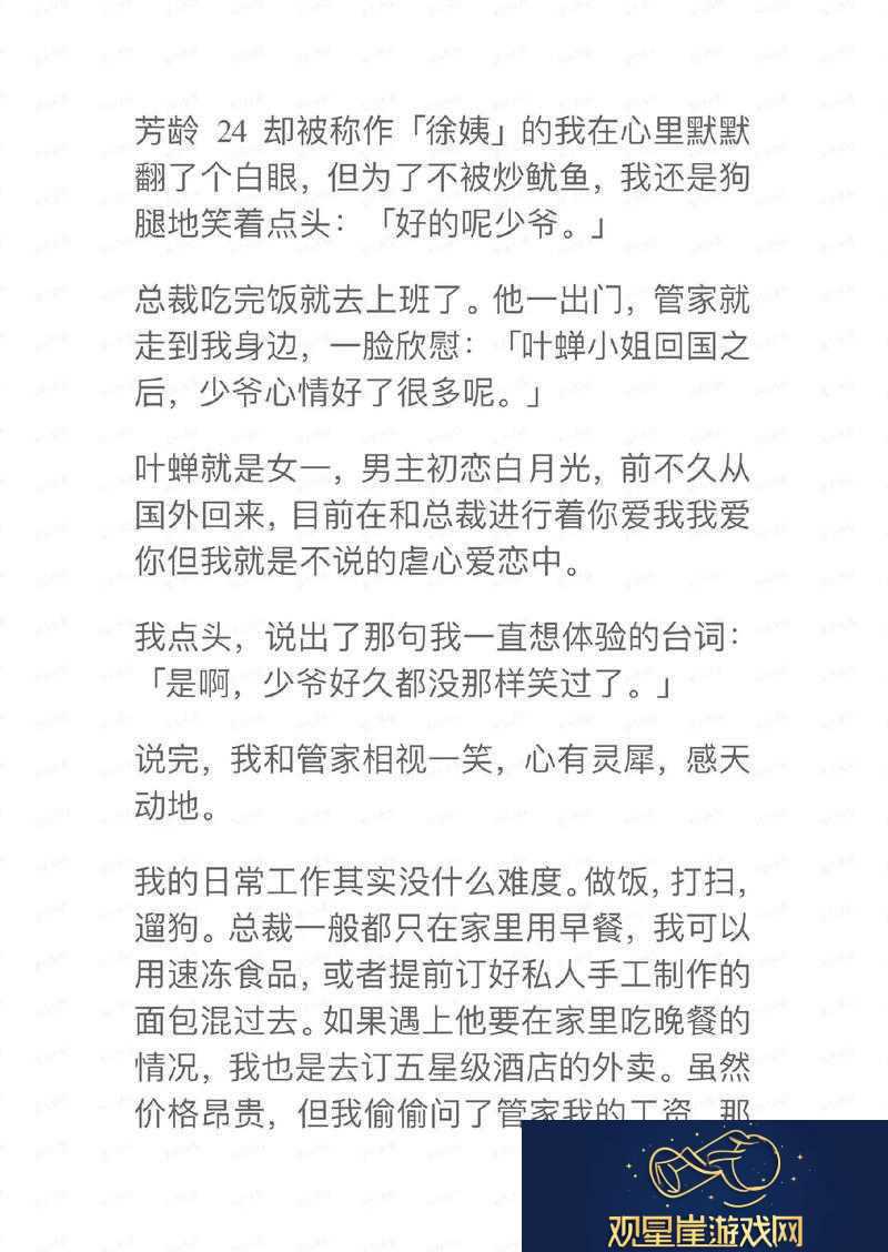 沈哪娜的故事