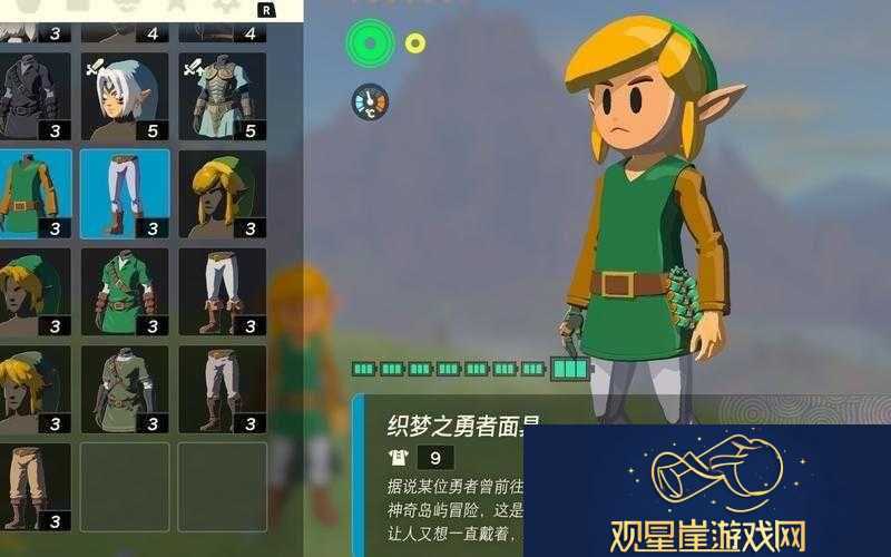 塞尔达传说