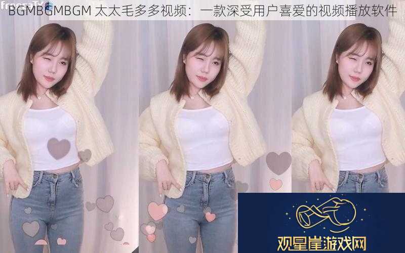 BGMBGMBGM