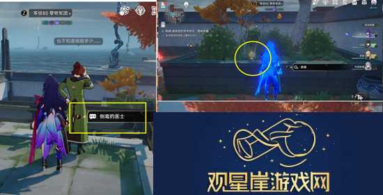 晚窥青囊任务通关攻略