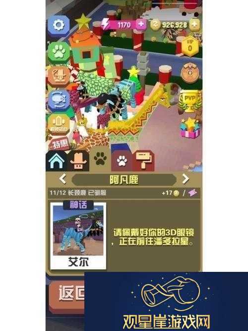 疯狂动物园中的哞哞鸟出国梦想