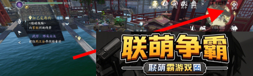 逆水寒手游装备怎么分享给好友