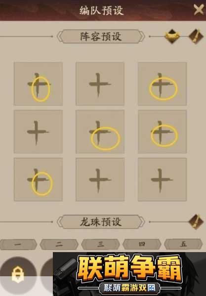 神仙道仙道会**等级大揭秘