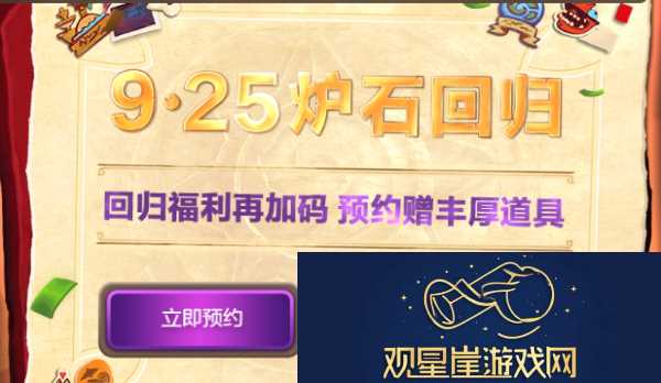 炉石传说账号登录不了怎么解决