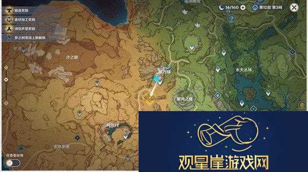 原神失踪的守村人任务完成攻略