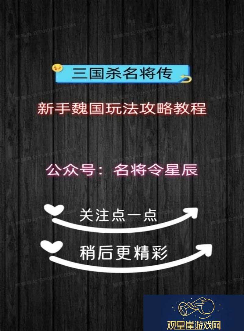 回合制三国杀角色扮演手游攻略