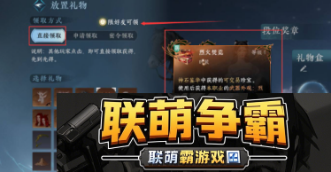 逆水寒手游装备怎么分享给好友