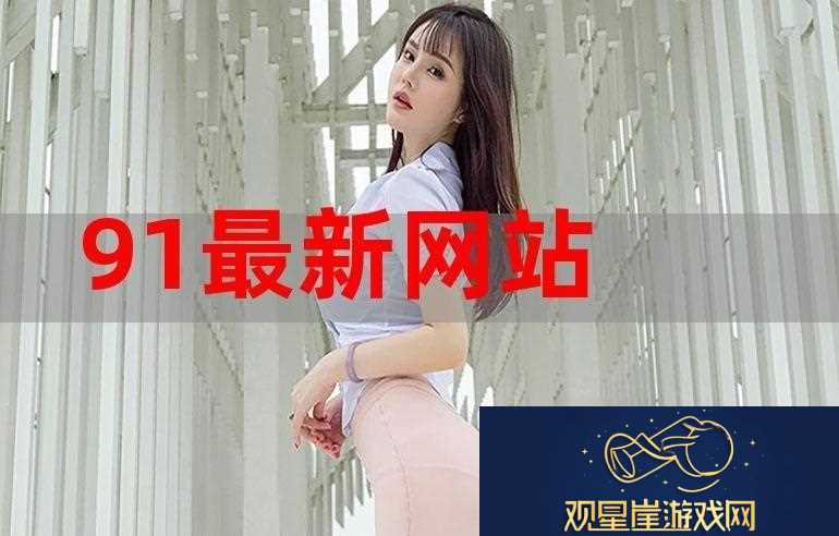 91在线精品乱码秘入口九色