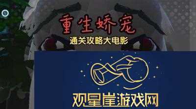 规则怪怪谈**的传家宝通关攻略