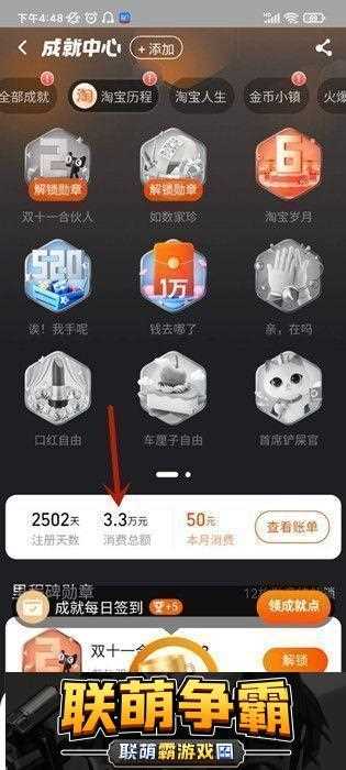 如何查询在淘宝上花了多少钱淘宝购物总账单查询方法