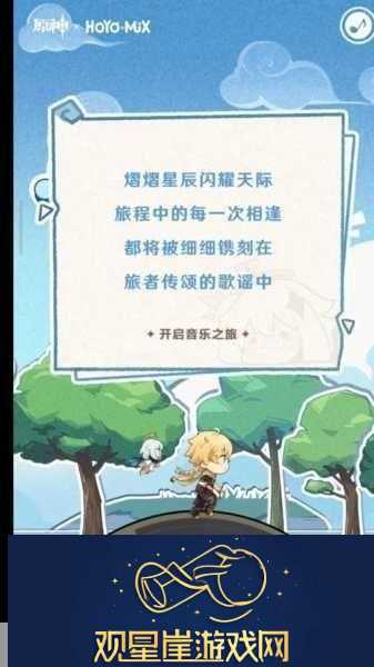 原神手游中琴的获取秘籍