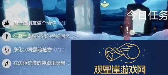 光遇11.22任务怎么做