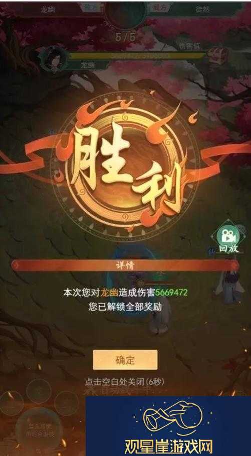 仙剑奇侠传手游深度解析