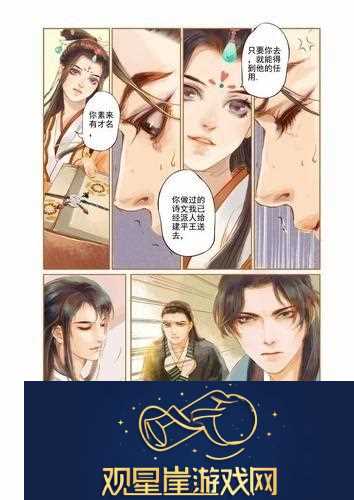 用龙根养大的公主殷凝