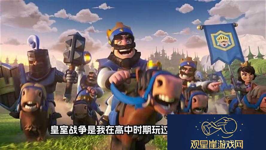 皇室战争新纪元