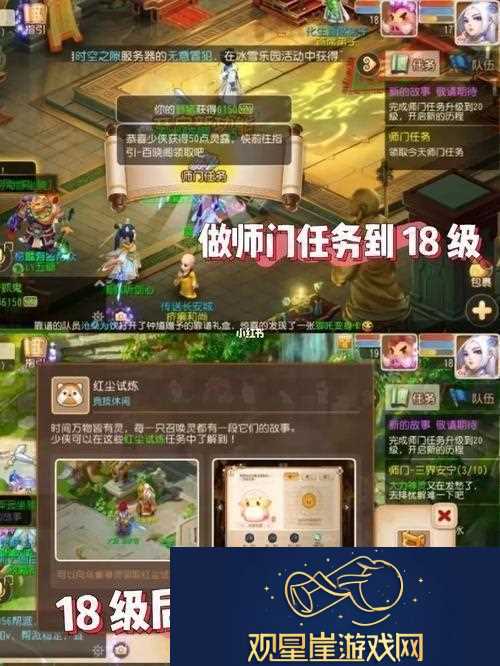 梦幻手游38升40