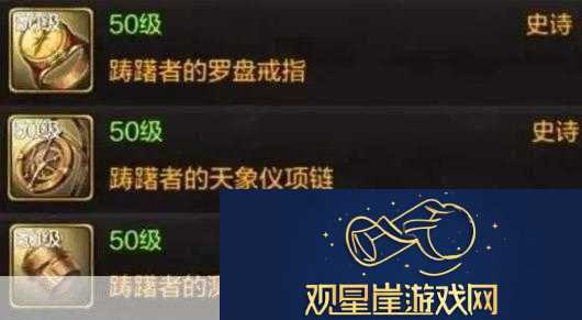 DNF手游55级版本末囤货指南材料清单大揭秘