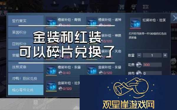 龙族幻想战斗勋章升级全攻略