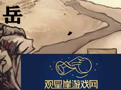 进击的汉字满江红攻略