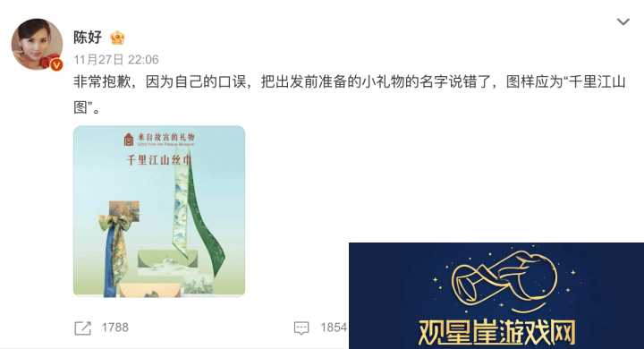 陈好道歉
