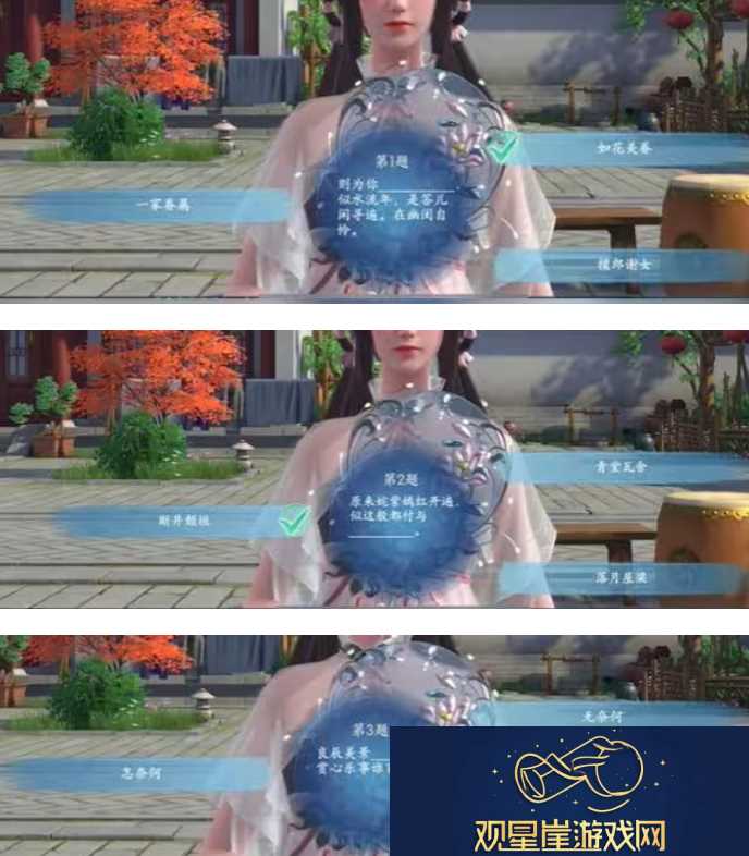 浮生忆玲珑梦回莺啭异事任务怎么做