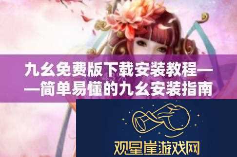 “旧版九幺”装机记