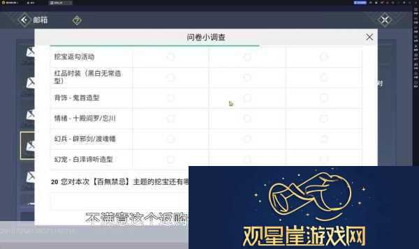 妄想山海耐力深度剖析