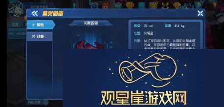 赛尔号卡斯达克怎么配招