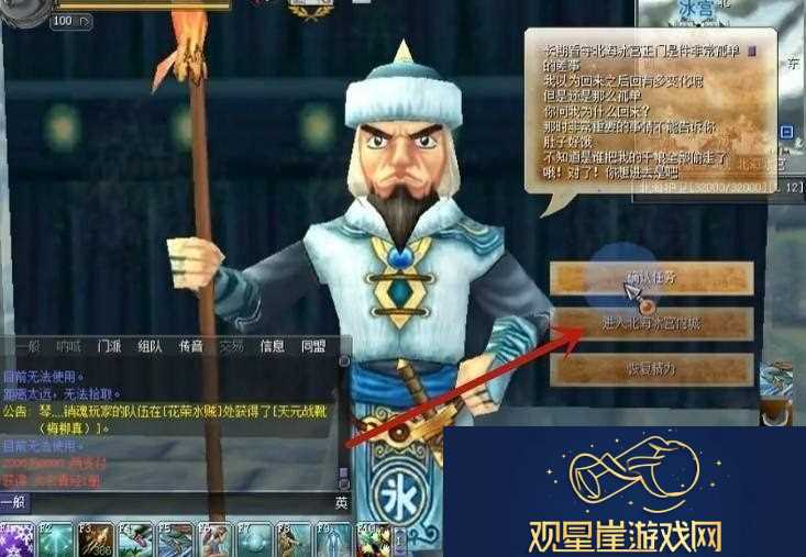热血江湖游戏中五转任务怎么做