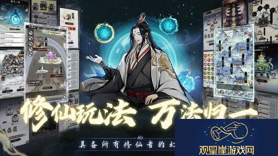 幻世群侠录