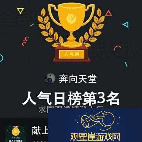 “天堂奔跑者”
