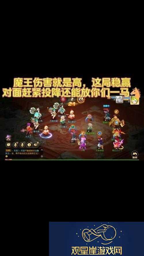 梦幻西游魔王怎么玩才厉害