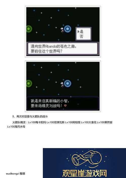 口袋妖怪黑色的魅影