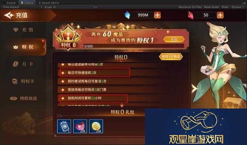 原创加德尔契约新手攻略