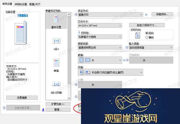 惠普打印机如何复印