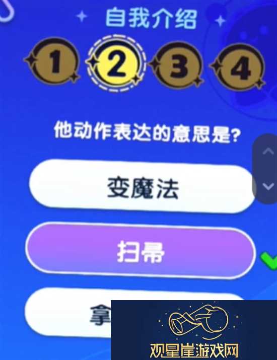 梦想家园宇宙来客答题答案是什么