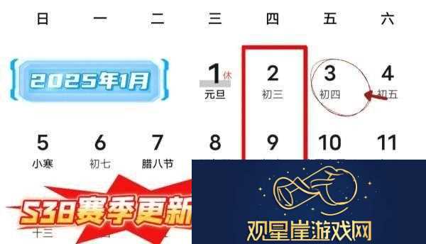 赛季即将开启