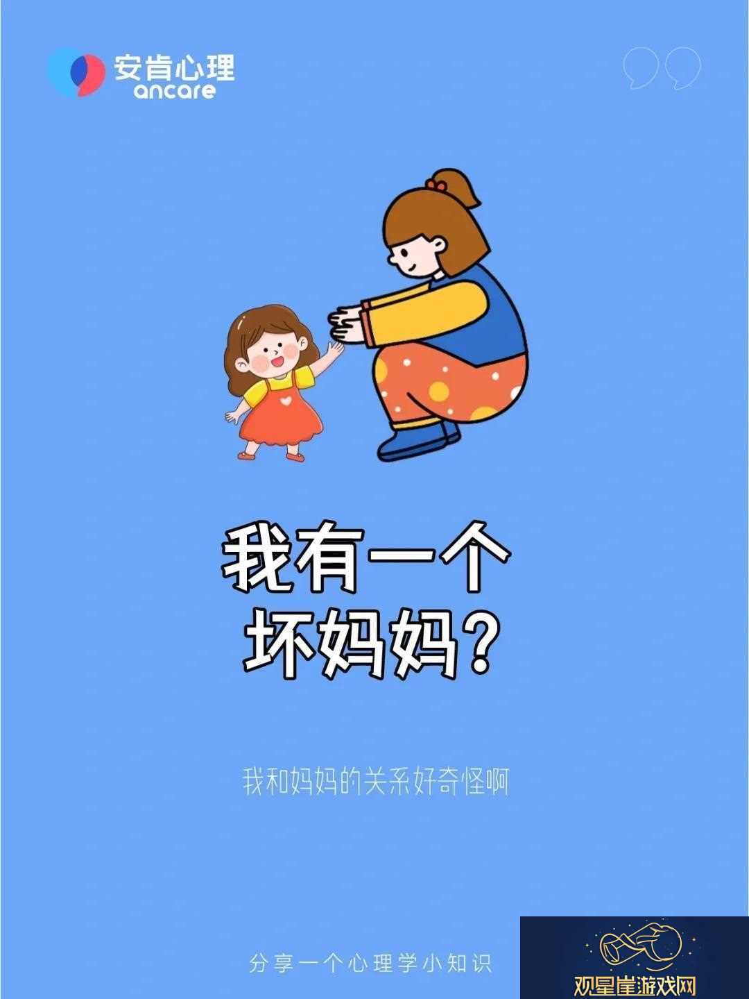 坏妈头风云