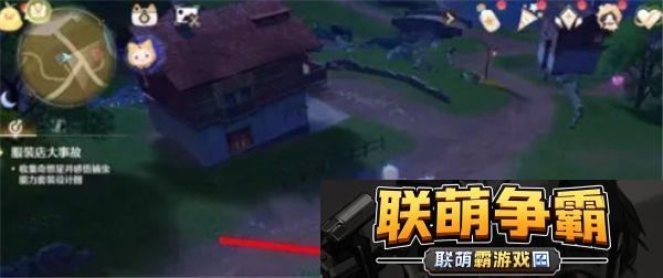 无限暖暖如何获得会飞的奇想星