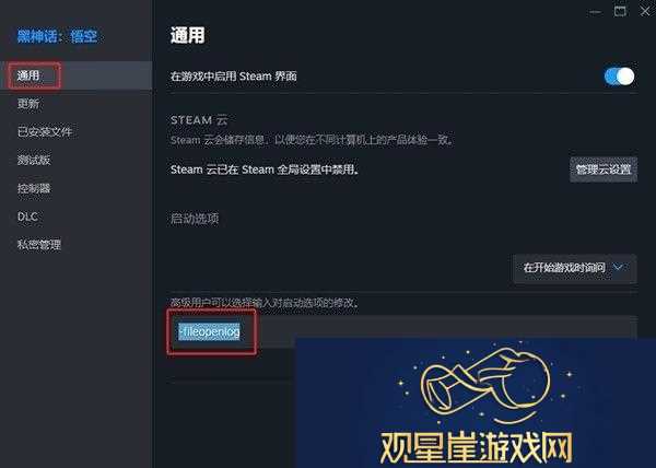 黑神话悟空mod替换方法