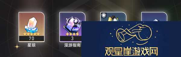 崩坏星穹铁道2.0匹诺康尼美食庆典第五天要什么东西