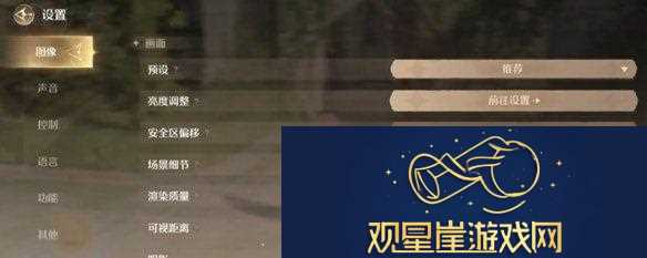 无限暖暖场景细节效果设置调整方法无限暖暖场景细节效果怎么设置