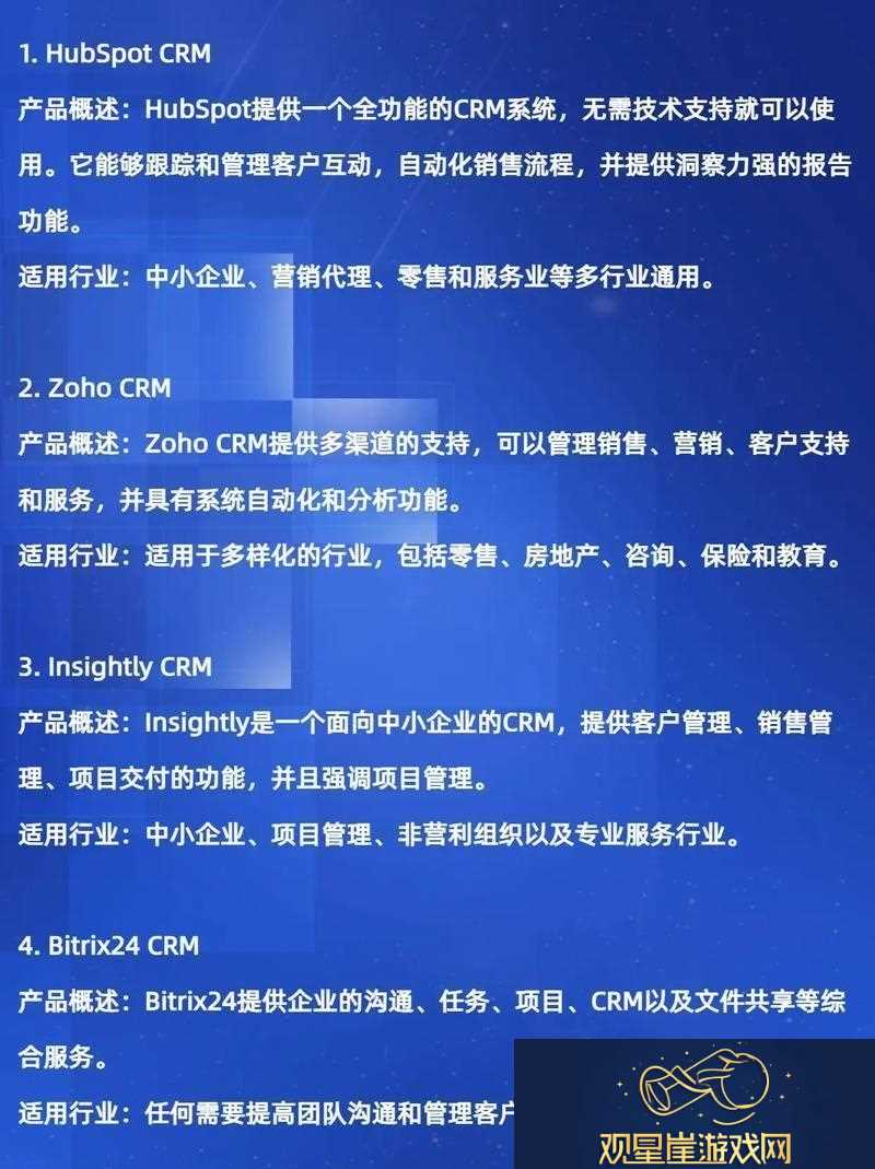 成免费的CRM1688上线