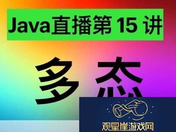 ＂丰富多彩的Java成品网站