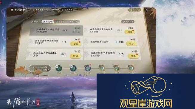 天涯明月刀手游论剑职业